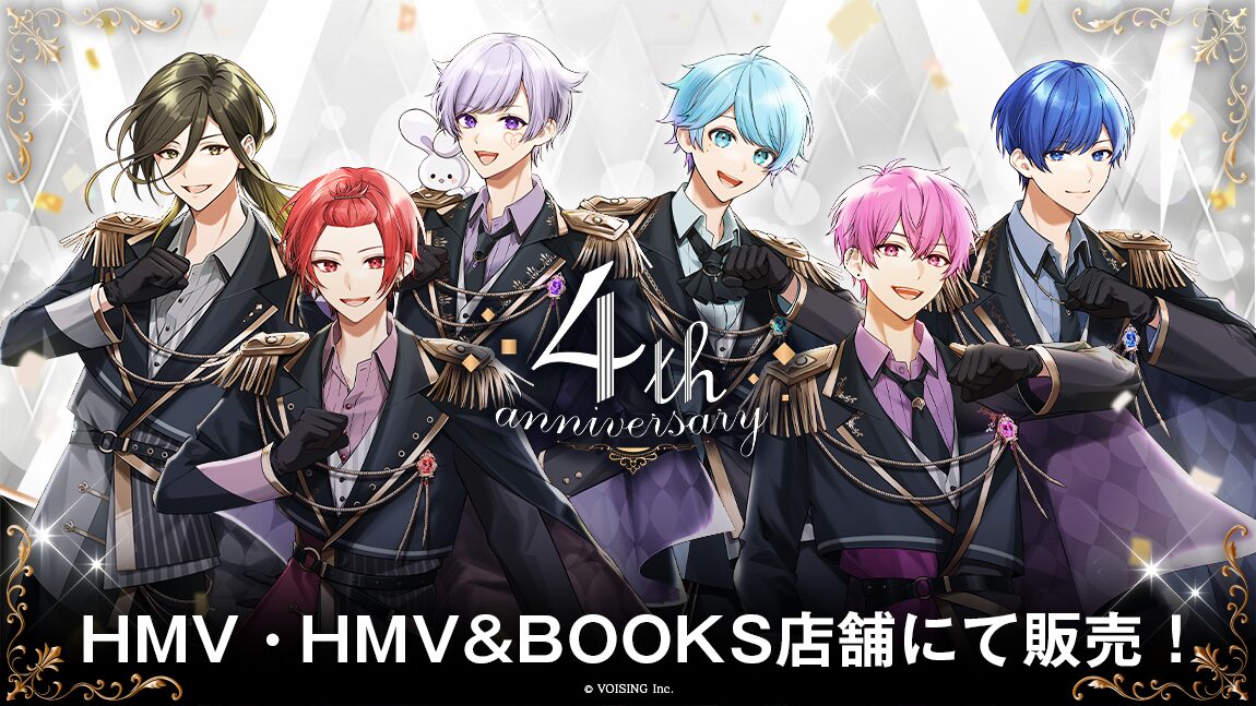 いれいす活動4周年記念グッズ販売決定！販売期間はいつまで？再販の可能性は？ | 社会人ギタリストNyan.